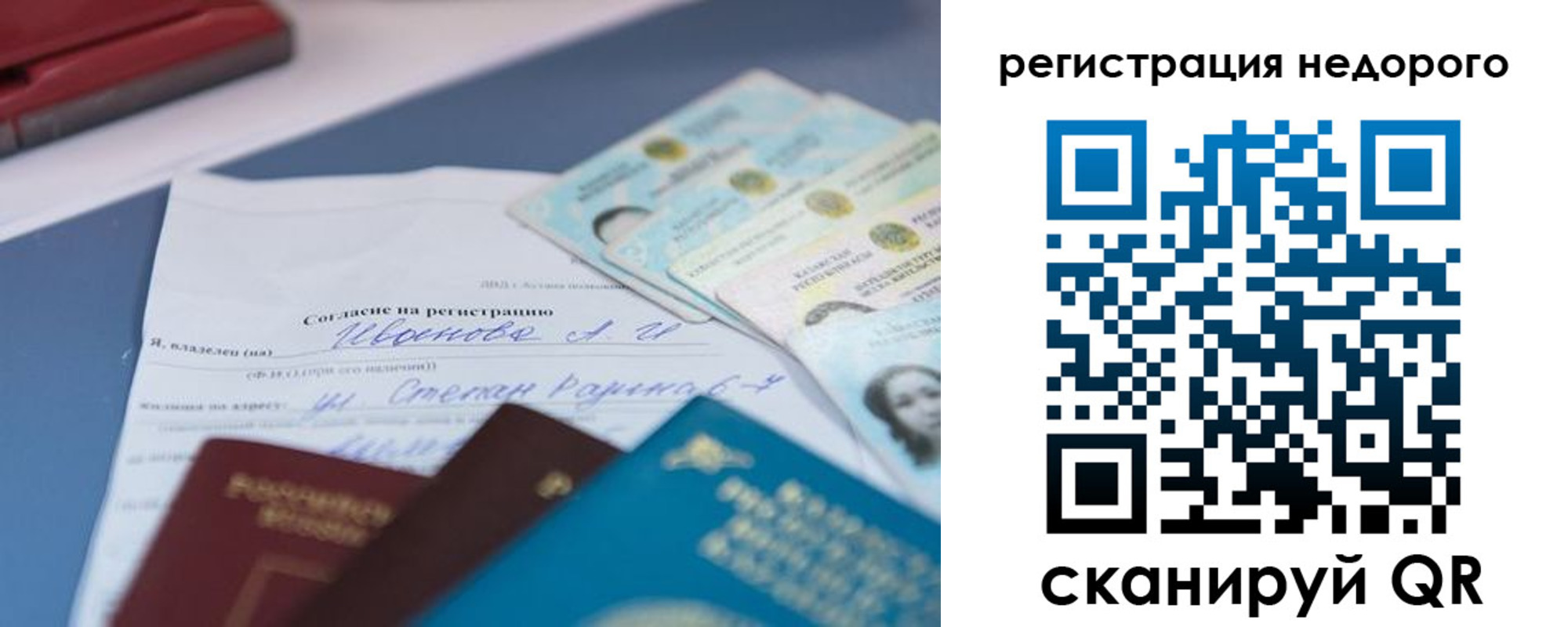 временная регистрация в квартире в Горнозаводске