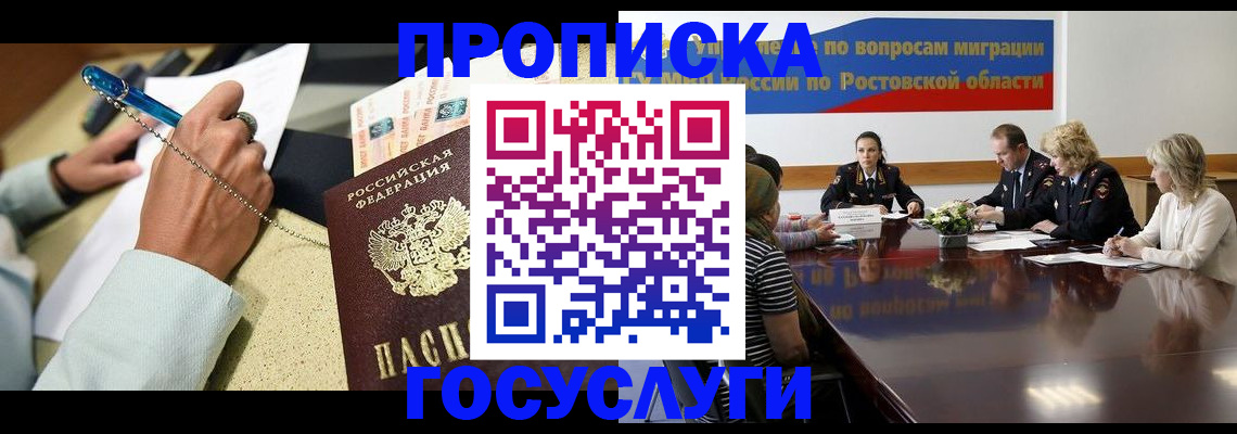 прописка в Горнозаводске