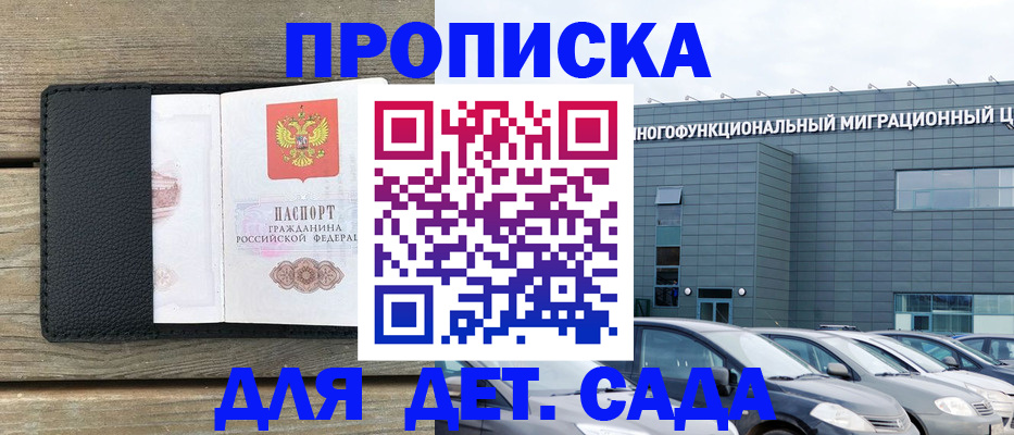 временная регистрация надежно в Горнозаводске