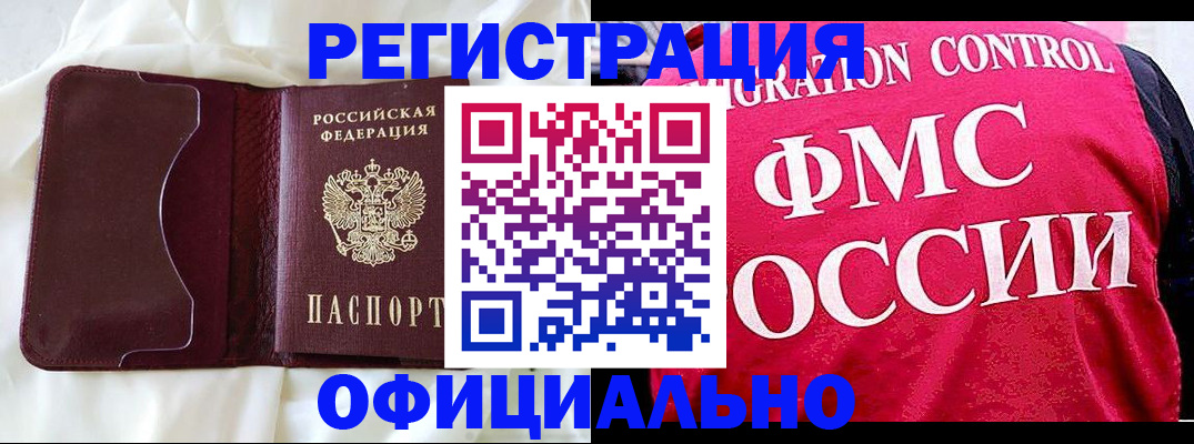 временная регистрация для школы в Горнозаводске