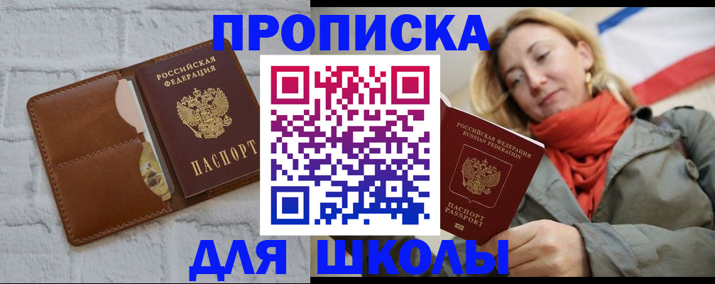 прописка для кредита в Горнозаводске