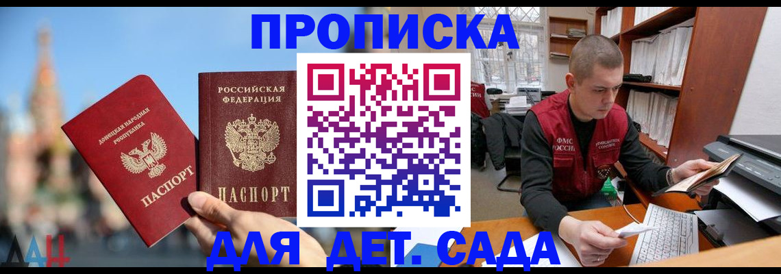 прописка гарантия в Горнозаводске