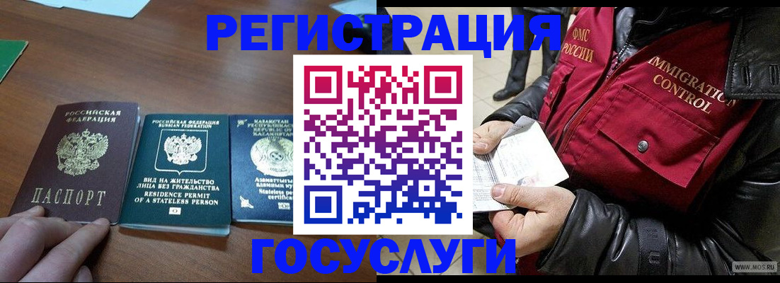 прописка законно в Горнозаводске