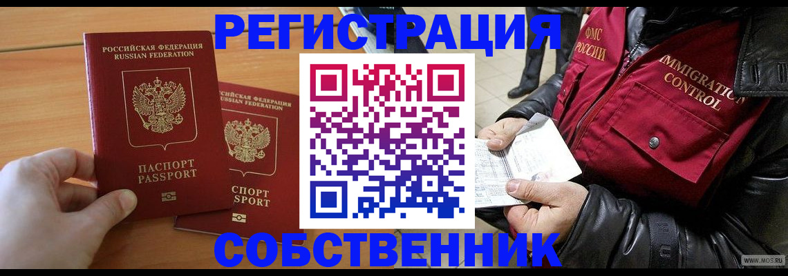 миграционный учет в Горнозаводске